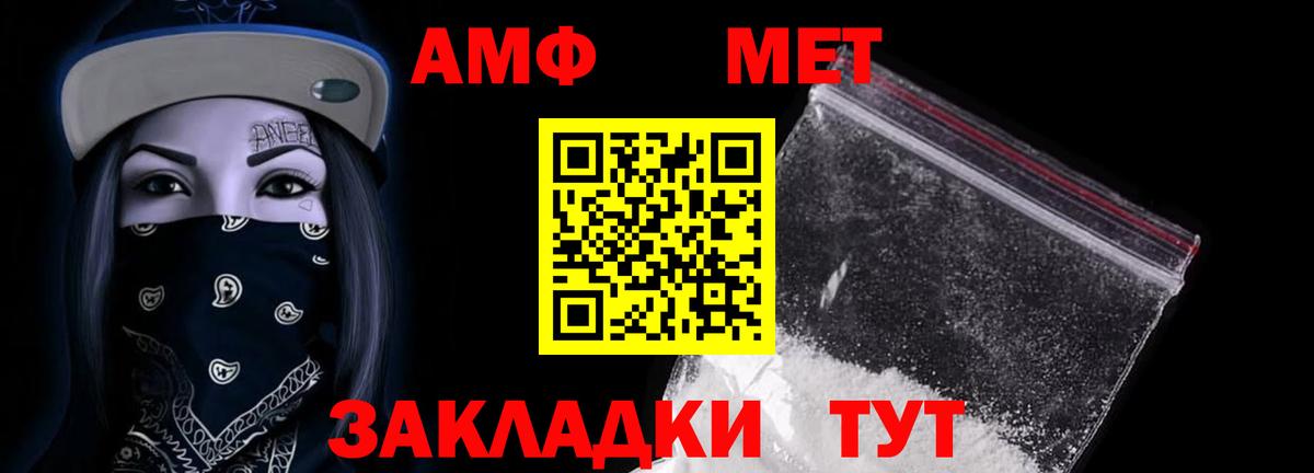 Amphetamine VHQ Знаменск