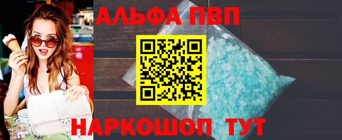 А ПВП Crystall  Alpha PVP СК КРИС  Знаменск  Вход с VPN  Alpha-PVP  A-PVP мука 
