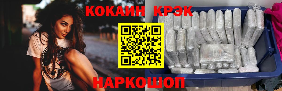 Cocaine VHQ  COCAIN FishScale  Cocaine  Вход с VPN  Знаменск 