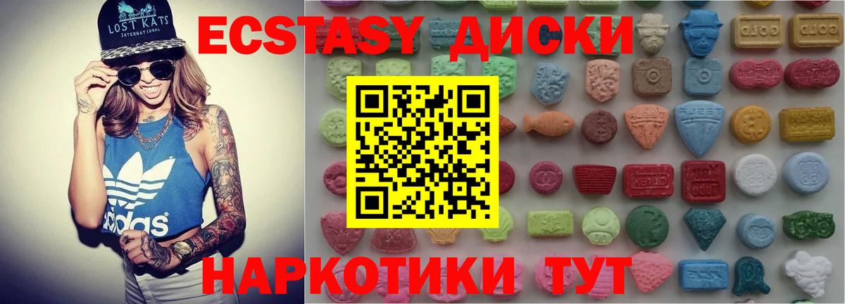 ЭКСТАЗИ  Ecstasy 99%  Вход с VPN  Знаменск  Экстази 300 mg 