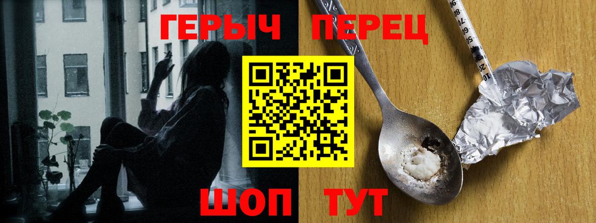 Героин гречка Знаменск