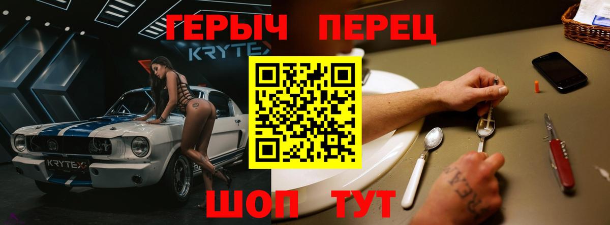 ГЕРОИН герыч  ГЕРОИН  Знаменск  Вход с VPN 