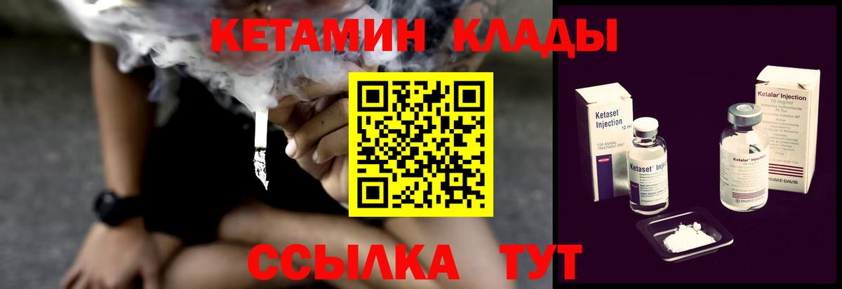 Знаменск  КЕТАМИН ketamine  Кетамин VHQ  Вход с VPN 