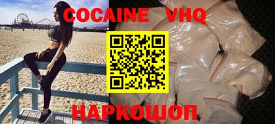 кокаин VHQ Жуковский
