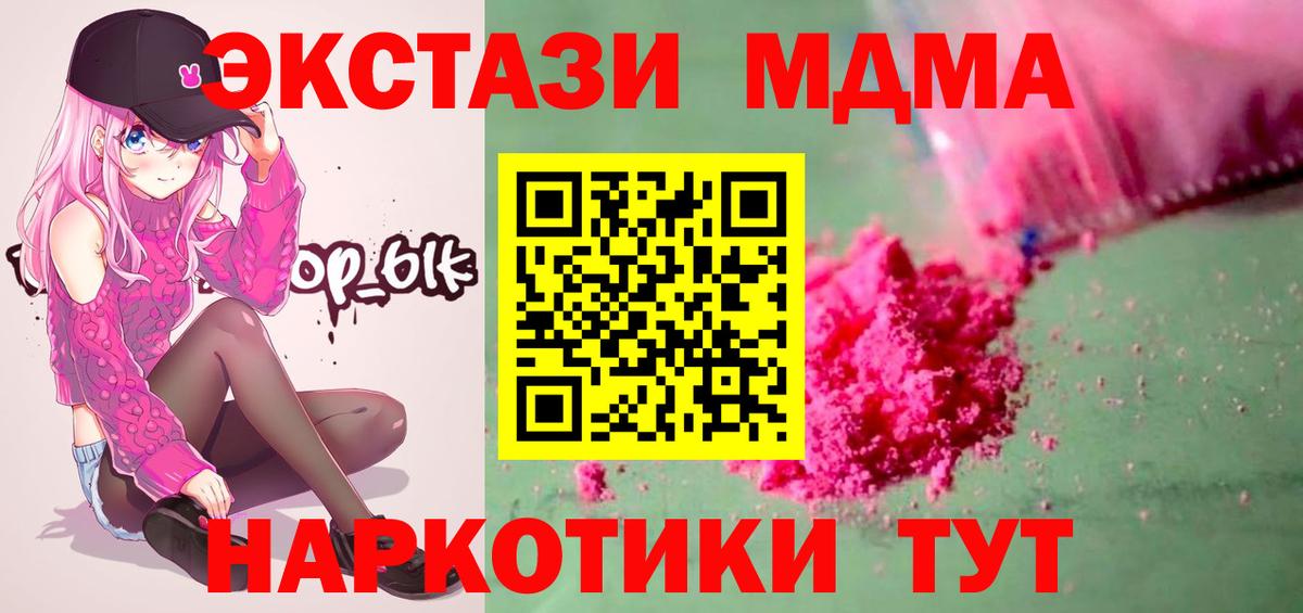 Знаменск  MDMA  Вход с VPN  MDMA кристаллы 