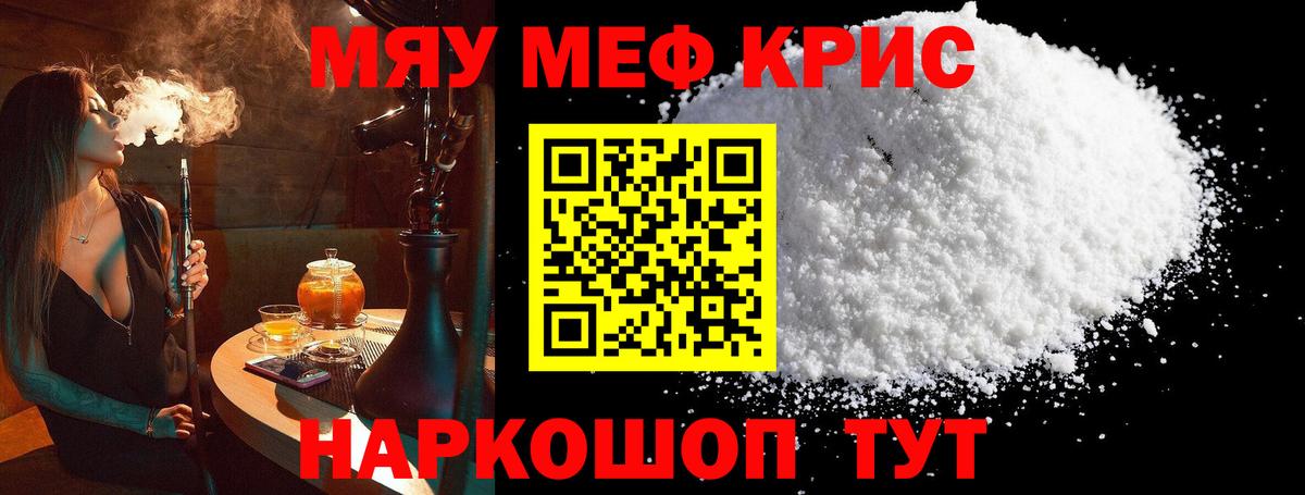 Знаменск  Мефедрон  Меф  Вход с VPN  купить наркотики сайты  МЯУ-МЯУ мука  МЕФ мука 