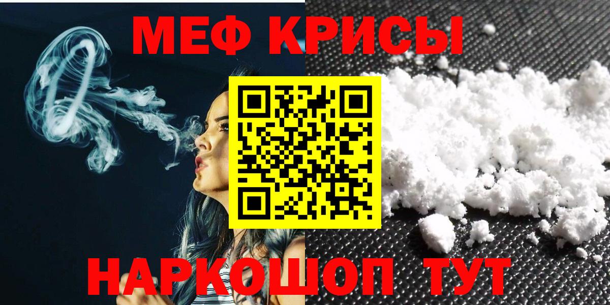 Мефедрон мука Знаменск