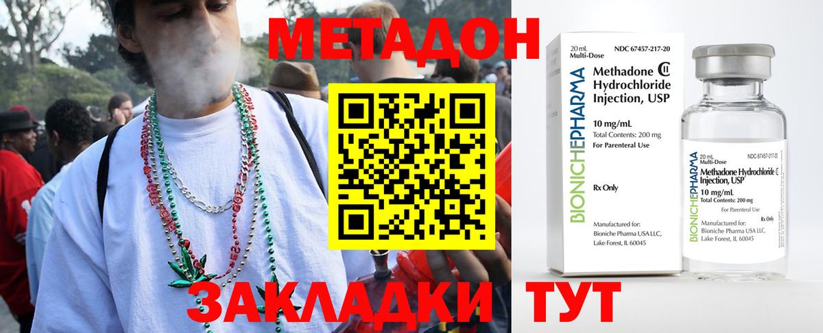 Знаменск  Метадон VHQ  Метадон кристалл  Вход с VPN 