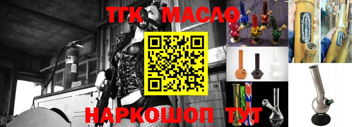 Знаменск  Дистиллят ТГК Wax  ссылка на мегу ссылка  Вход с VPN 