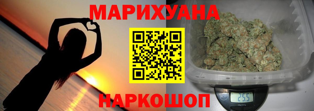 Канабис марихуана Знаменск